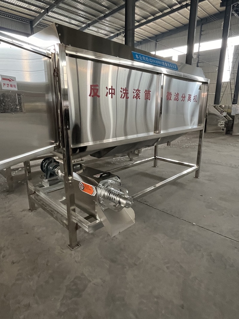 干濕分離機